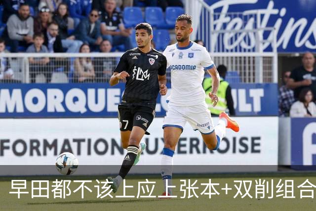 早田都不该上应上张本+双削组合 日本网友评亚锦赛日女乒女团卫冕
