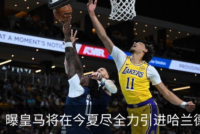 曝皇马将在今夏尽全力引进哈兰德 并让他立即入队