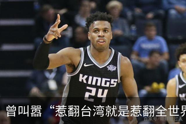 曾叫嚣“惹翻台湾就是惹翻全世界”，台湾名嘴黄创夏为何变绿了？