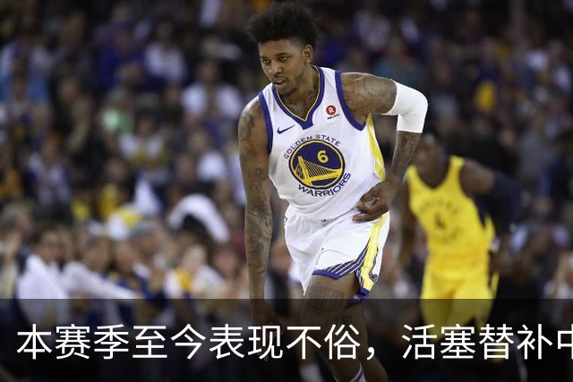 本赛季至今表现不俗，活塞替补中锋甚至得到了76人主教练的认可？