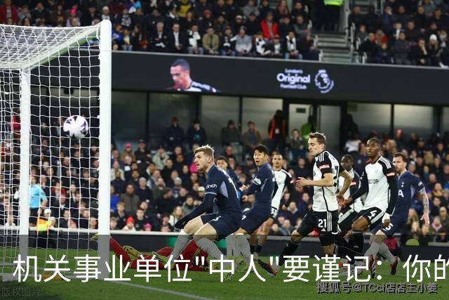 机关事业单位"中人"要谨记：你的视同缴费指数，由这两个指标决定