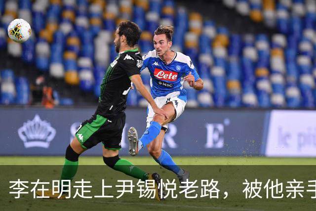 李在明走上尹锡悦老路，被他亲手送进去的前总统，正在牢里等着他