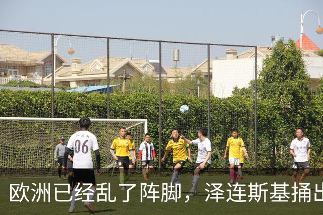 欧洲已经乱了阵脚，泽连斯基捅出这么大篓子，谁也不知道该怎么办