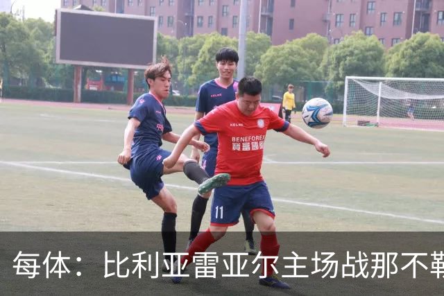 每体：比利亚雷亚尔主场战那不勒斯被列为高风险，现场禁售票