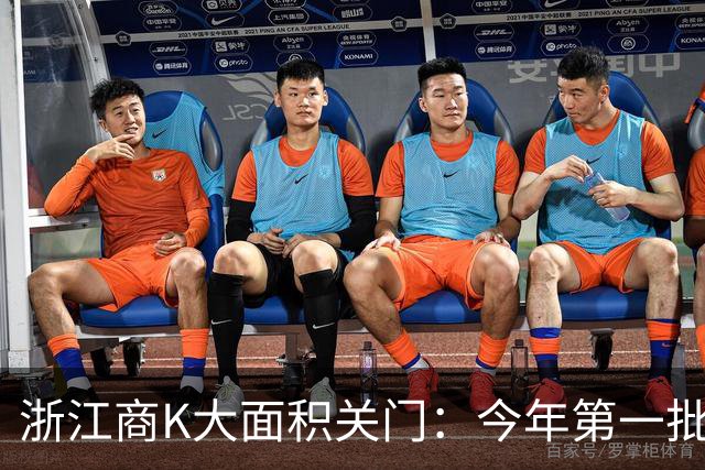 浙江商K大面积关门：今年第一批“回家过年的人”出现了