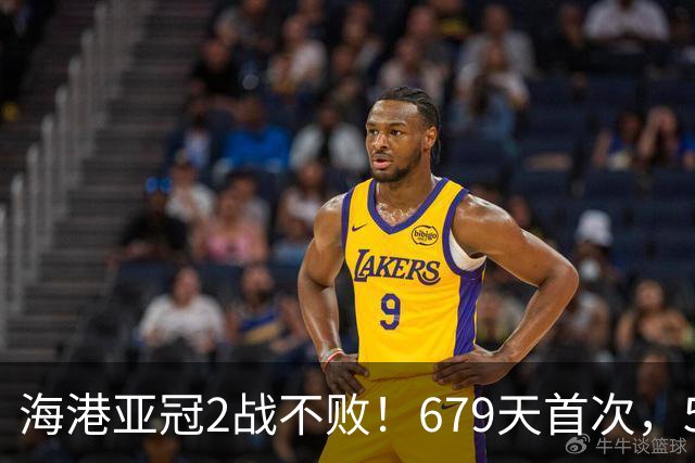 海港亚冠2战不败！679天首次，5战韩国球队不胜，连刷5纪录