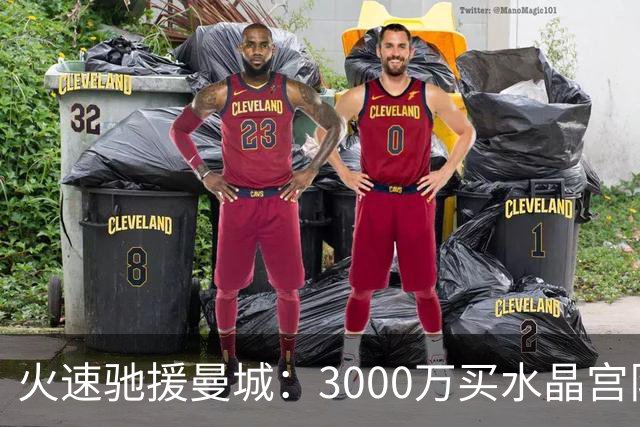 火速驰援曼城：3000万买水晶宫队长格伊，会是瓜帅问题的“解”么