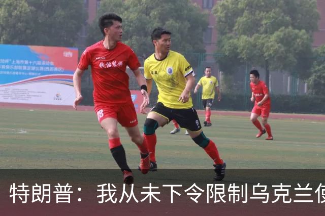 特朗普：我从未下令限制乌克兰使用“星盾”，“不确定是谁做的”，也不是马斯克所为，马斯克：乌克兰使用“星盾”相关限制美国总统说了算