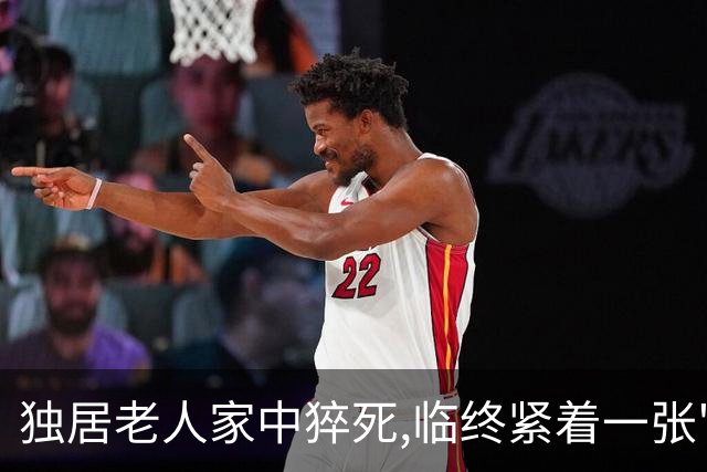 独居老人家中猝死,临终紧着一张''红中'',刑警盯着牌笑了:破案了