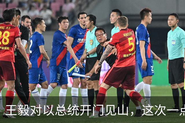 王毅对以总统开门见山，这次一点面子没留：两个 "不能" 说得很重