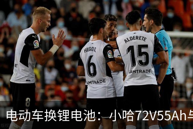 电动车换锂电池：小哈72V55Ah与比亚迪76V45Ah，谁是性价比之王？