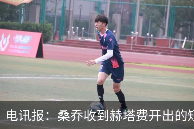电讯报：桑乔收到赫塔费开出的短期合同，周薪据称将大幅缩水