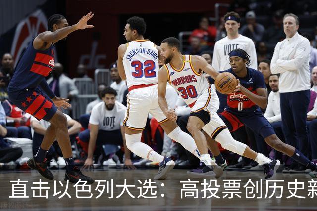 直击以色列大选：高投票创历史新高，五种组阁可能，关乎以色列的未来