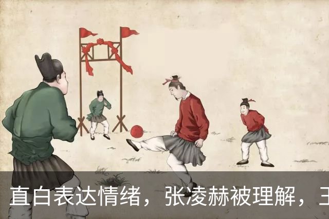 直白表达情绪，张凌赫被理解，王鹤棣被舆论围剿！