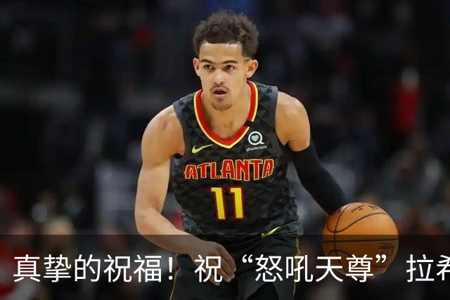真挚的祝福！祝“怒吼天尊”拉希德·华莱士52岁生日快乐！🎂