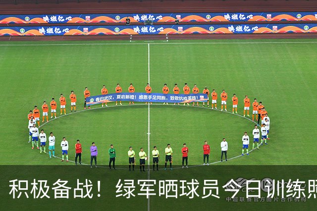 积极备战！绿军晒球员今日训练照：乔治、塔图姆、康利在列