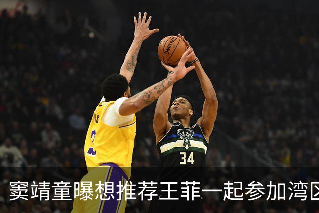窦靖童曝想推荐王菲一起参加湾区升明月晚会被其拒绝，原因超好笑