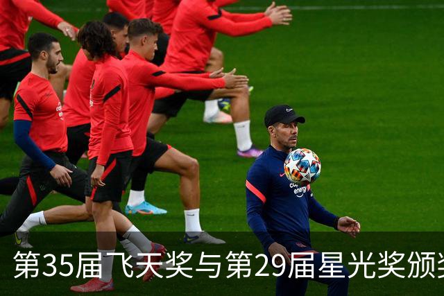 第35届飞天奖与第29届星光奖颁奖典礼首批出席嘉宾揭晓