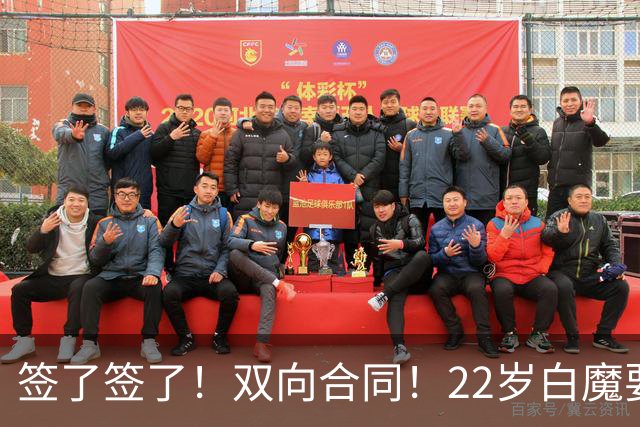 签了签了！双向合同！22岁白魔要逆天改命