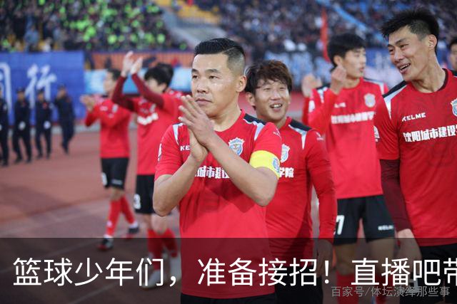 篮球少年们，准备接招！直播吧带你现场挑战“三分王”！