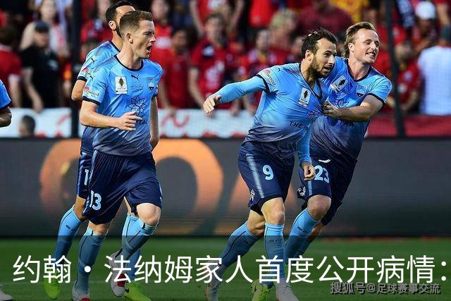 约翰·法纳姆家人首度公开病情：需24小时护理，演唱会前夜确认缺席