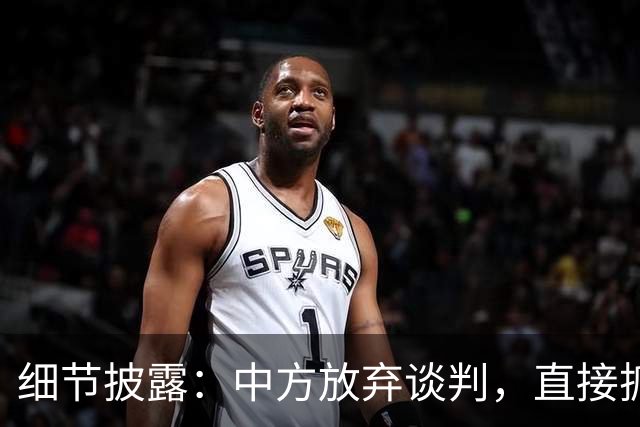 细节披露：中方放弃谈判，直接抓了“佤邦联合军”副总司令鲍军峰