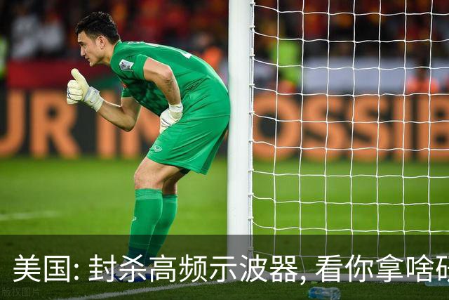 美国: 封杀高频示波器, 看你拿啥研发 6G ! 中国: 自研成功, 全球