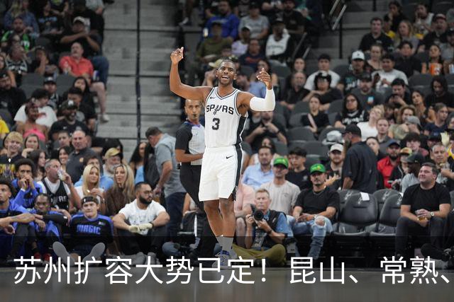 苏州扩容大势已定！昆山、常熟、张家港、太仓，谁会率先撤市？