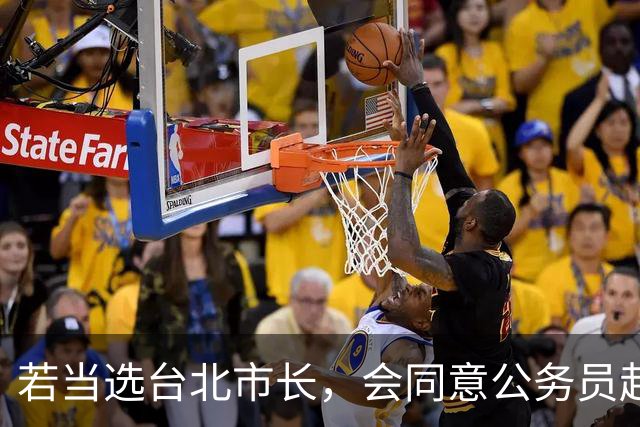 若当选台北市长，会同意公务员赴大陆？ 沈伯洋这样回应