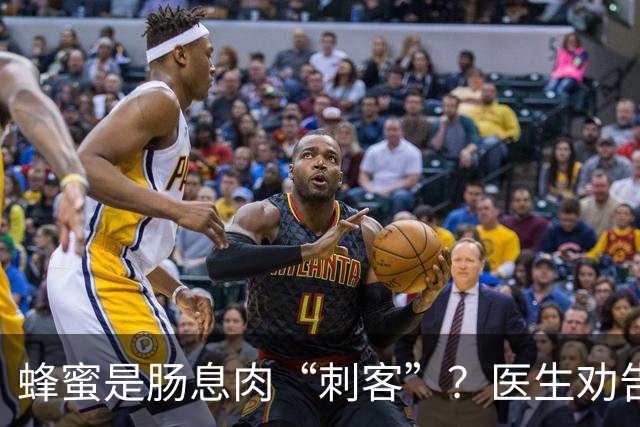 蜂蜜是肠息肉“刺客”？医生劝告：想要肠道好，尽量少吃这5物