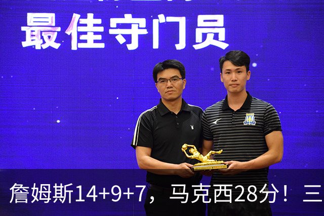 詹姆斯14+9+7，马克西28分！三分仅27.5%仍赢球，76人靠什么掀翻卫冕冠军？