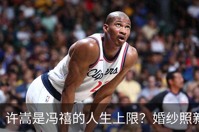 许嵩是冯禧的人生上限？婚纱照新图曝光，全网吵翻赚与亏