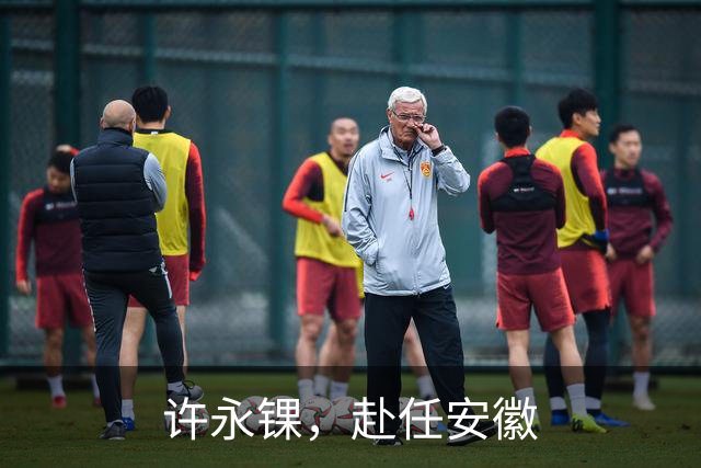 许永锞，赴任安徽