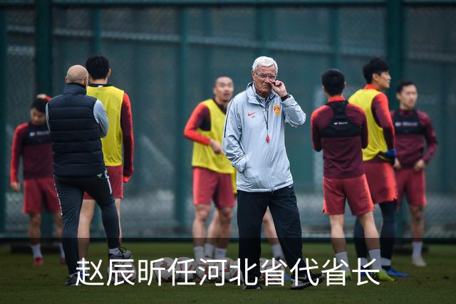 赵辰昕任河北省代省长