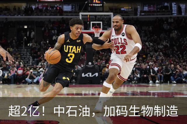 超2亿！中石油，加码生物制造
