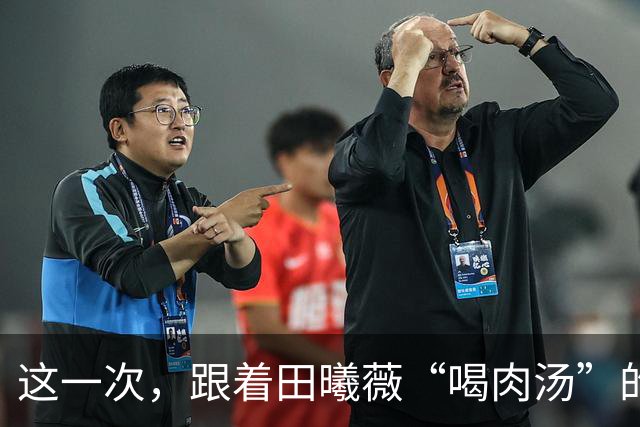 这一次，跟着田曦薇“喝肉汤”的毛林林，真给内娱上了一课。她靠一张脸让大家明白：有的配角就是能靠几分钟出场，让主角白演几十集