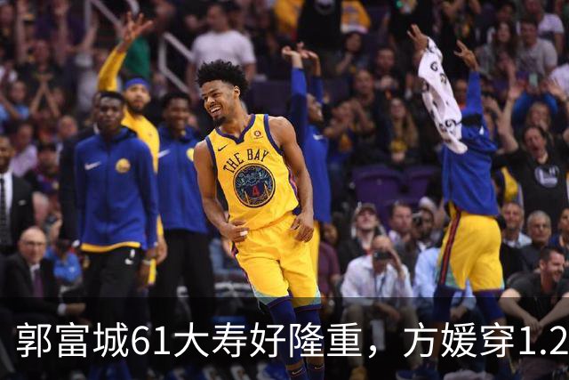 郭富城61大寿好隆重，方媛穿1.2W短袖配白纱裙，桌上摆6个大蛋糕