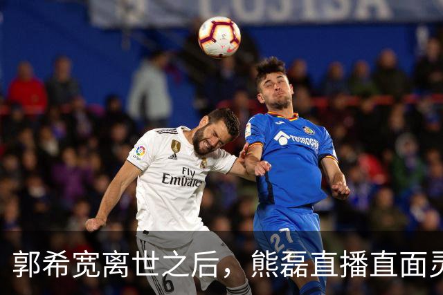 郭希宽离世之后，熊磊直播直面灵魂拷问，撕开普通家庭现实痛点