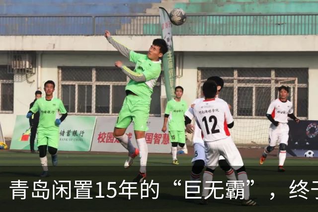 青岛闲置15年的“巨无霸”，终于要盘活了！