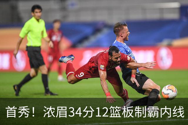 首秀！浓眉34分12篮板制霸内线 特雷-杨13助攻仅1失误