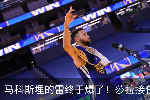马科斯埋的雷终于爆了！莎拉接任菲总统众望所归，菲防长成了笑话