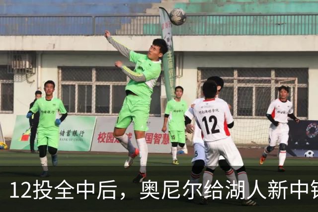 12投全中后，奥尼尔给湖人新中锋起了个新绰号