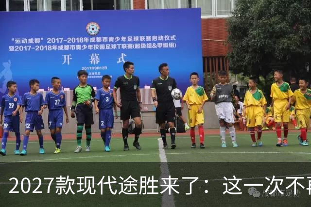 2027款现代途胜来了：这一次不再陪跑，丰田RAV4、本田CR-V真的遇到对手了