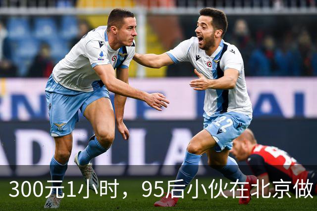 300元1小时，95后小伙在北京做“共享儿女”：“我不是来替代子女的，是帮他们把这根线牵着……”