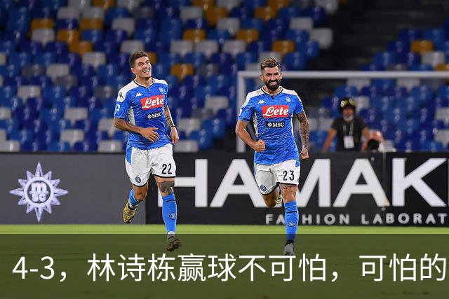 4-3，林诗栋赢球不可怕，可怕的赛后林昀儒这番话，彻底破防