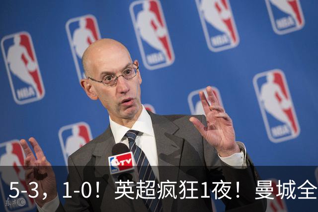 5-3，1-0！英超疯狂1夜！曼城全胜领跑 利物浦创纪录 曼联客场绝平