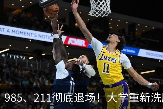 985、211彻底退场！大学重新洗牌，普通家庭升学逻辑彻底变了
