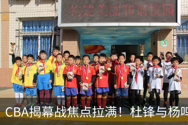 CBA揭幕战焦点拉满！杜锋与杨鸣同台解说，言语博弈是否再续？