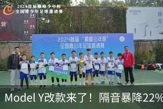 Model Y改款来了！隔音暴降22%，重庆人抄底老款还是等新款？